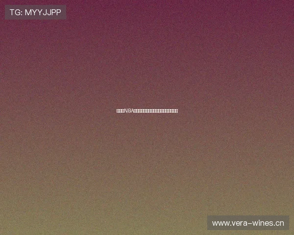 乐球吧NBA直播低调观看体验畅享精彩赛事全程直播